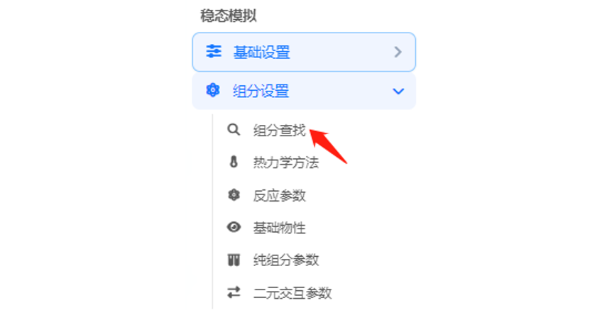 CSLAB组分查找向导