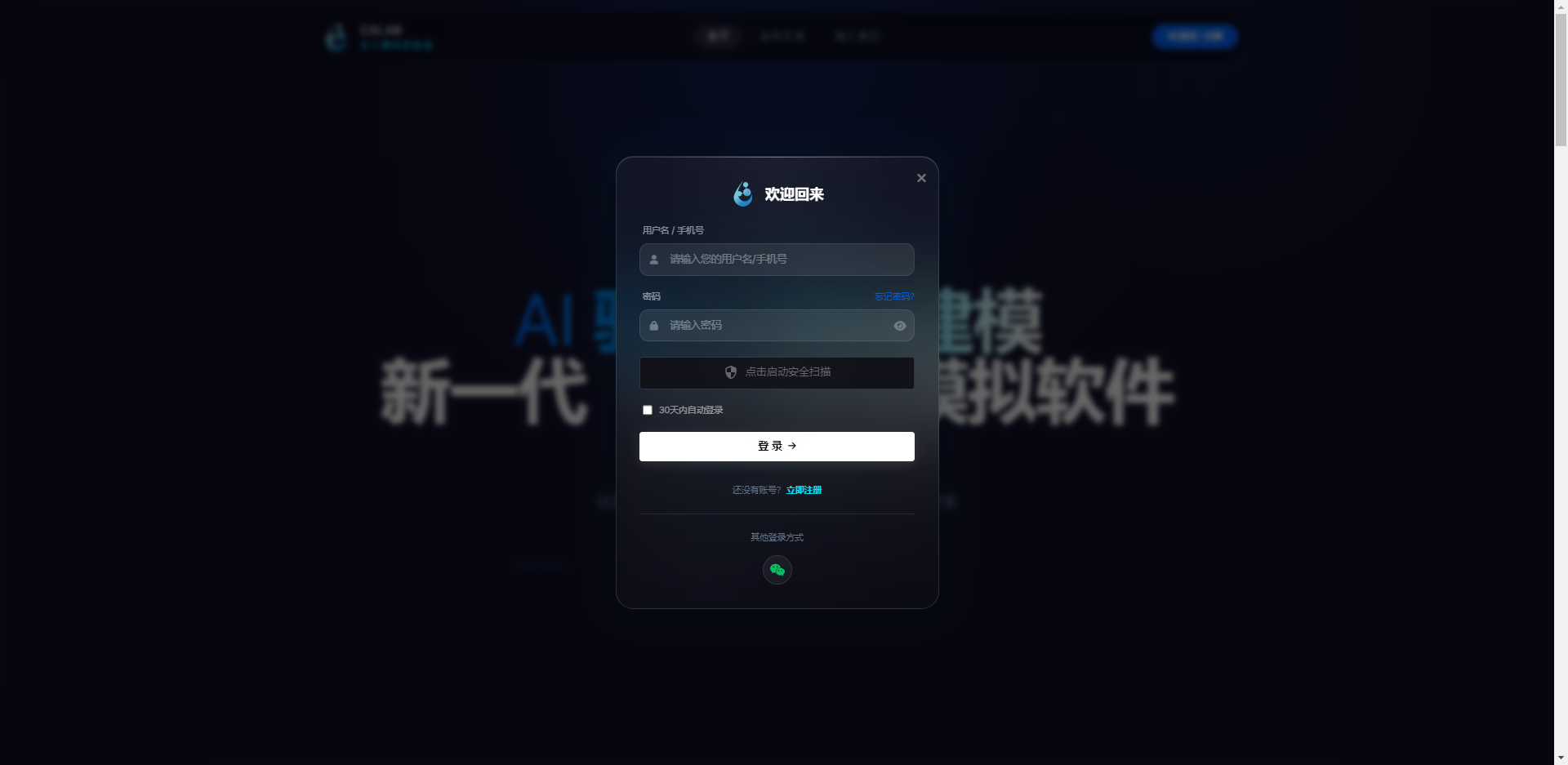 CSLAB登录界面