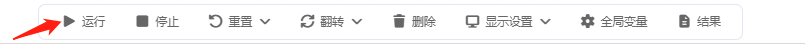 CSLAB运行按钮