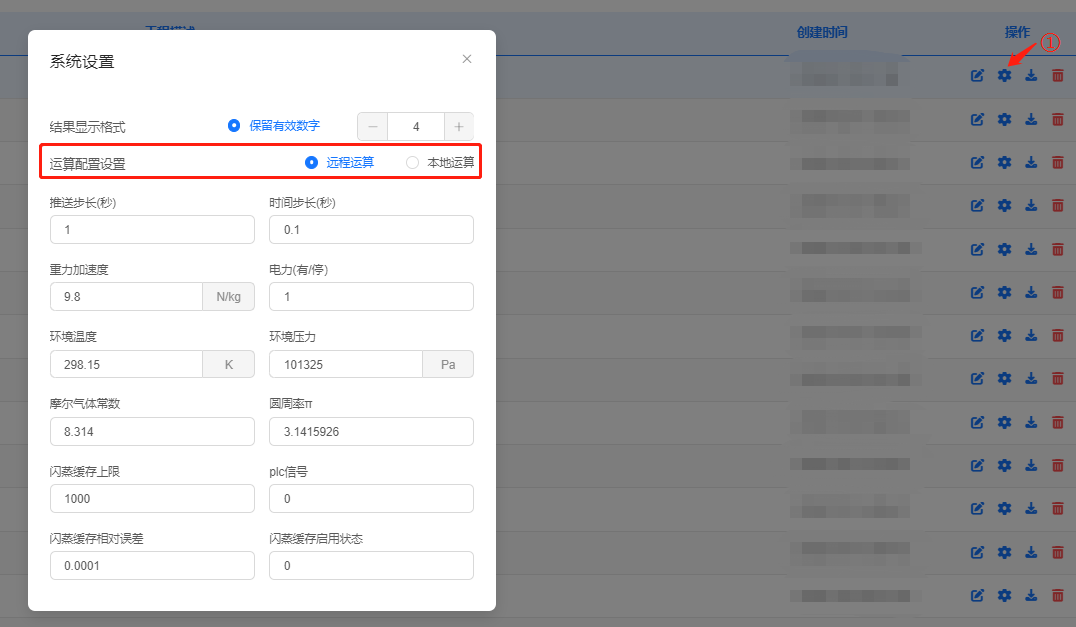 CSLAB运算配置