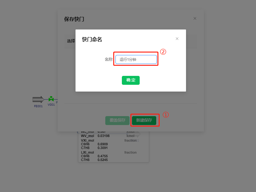 保存快门和选择快门