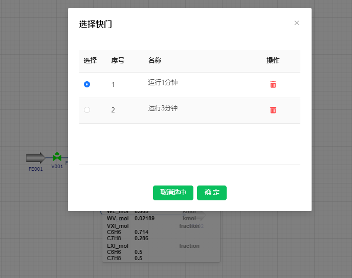 保存快门和选择快门