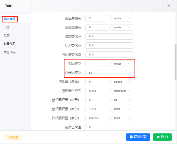 查看初值结果