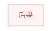 输入流股数据