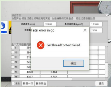 问题5界面