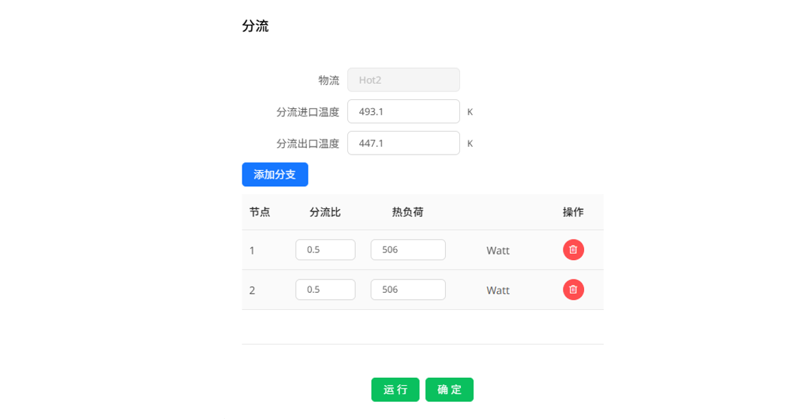 查看分流结果