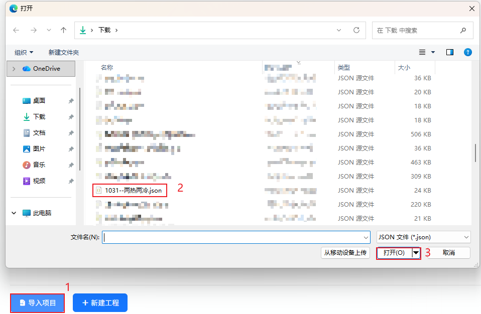导入已有换热网络项目