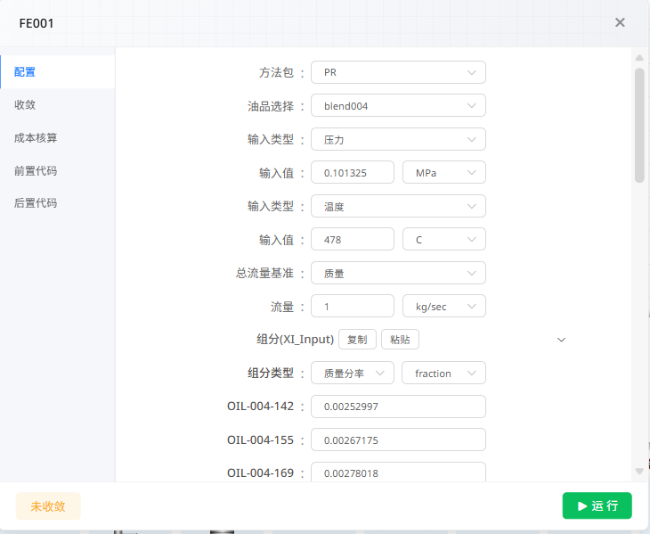 输入流股数据