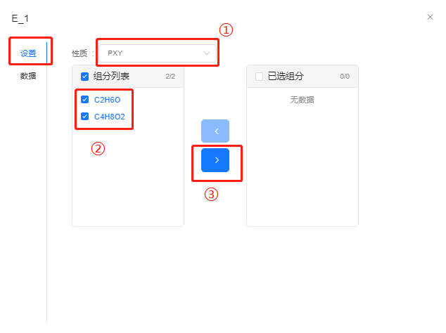 实验数据导入