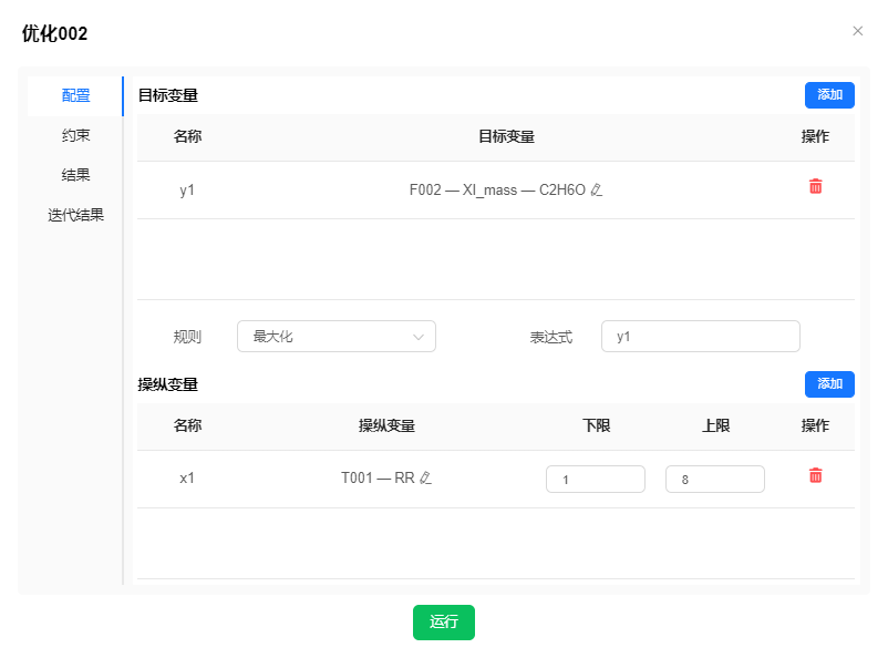 优化中绑定约束
