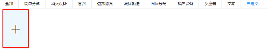 添加模版