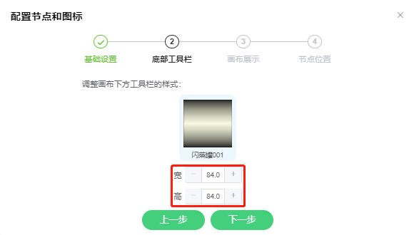配置节点和图标