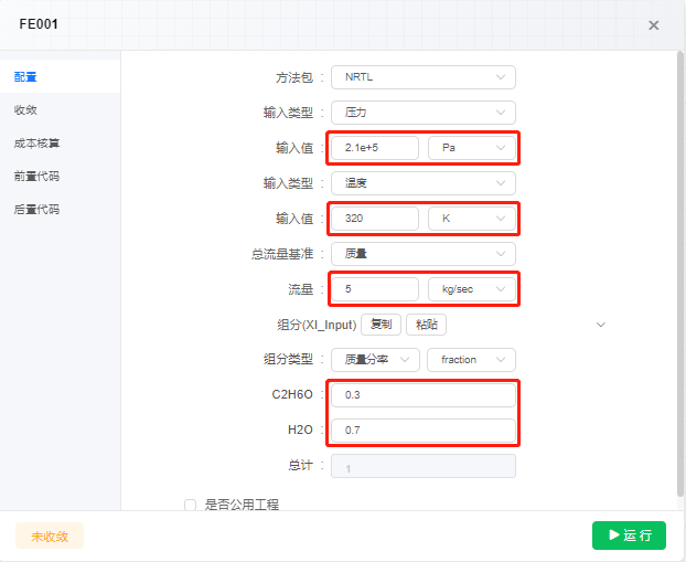 设置参数及运行结果