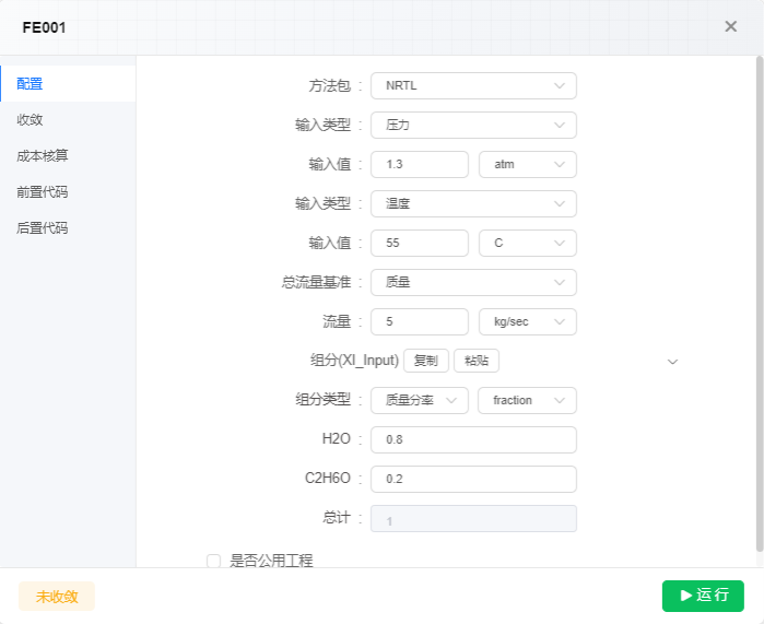 精馏塔工艺流程