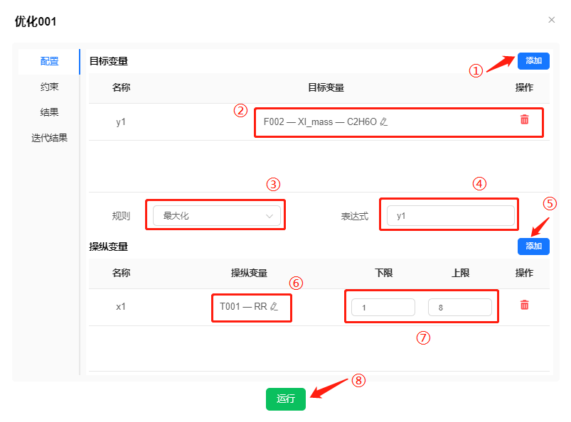 优化的参数设置