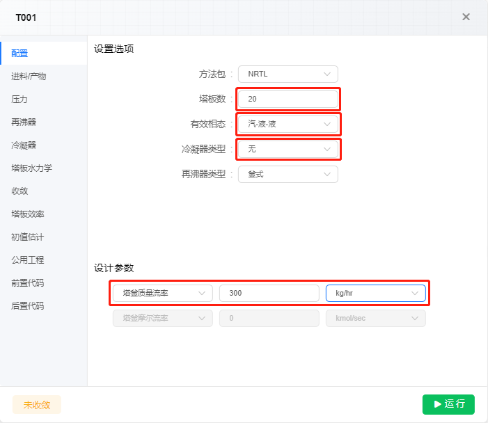 严格塔T001参数设置