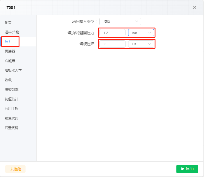 严格塔T001参数设置