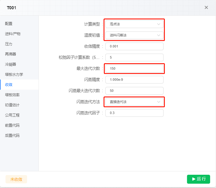 严格塔T001参数设置