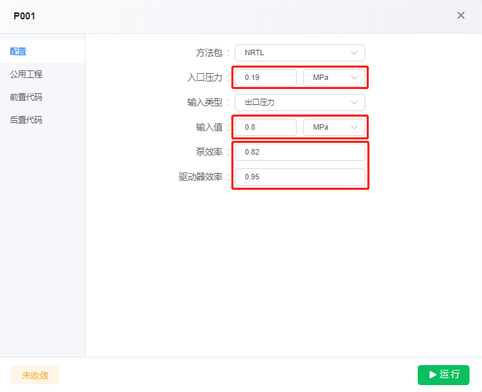 原料FE001、泵P001参数设置