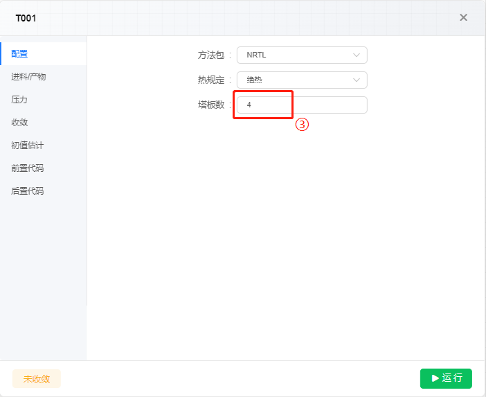 萃取塔参数设置