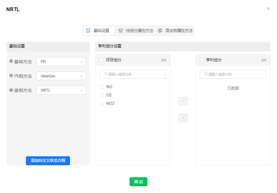 选择热力学方法