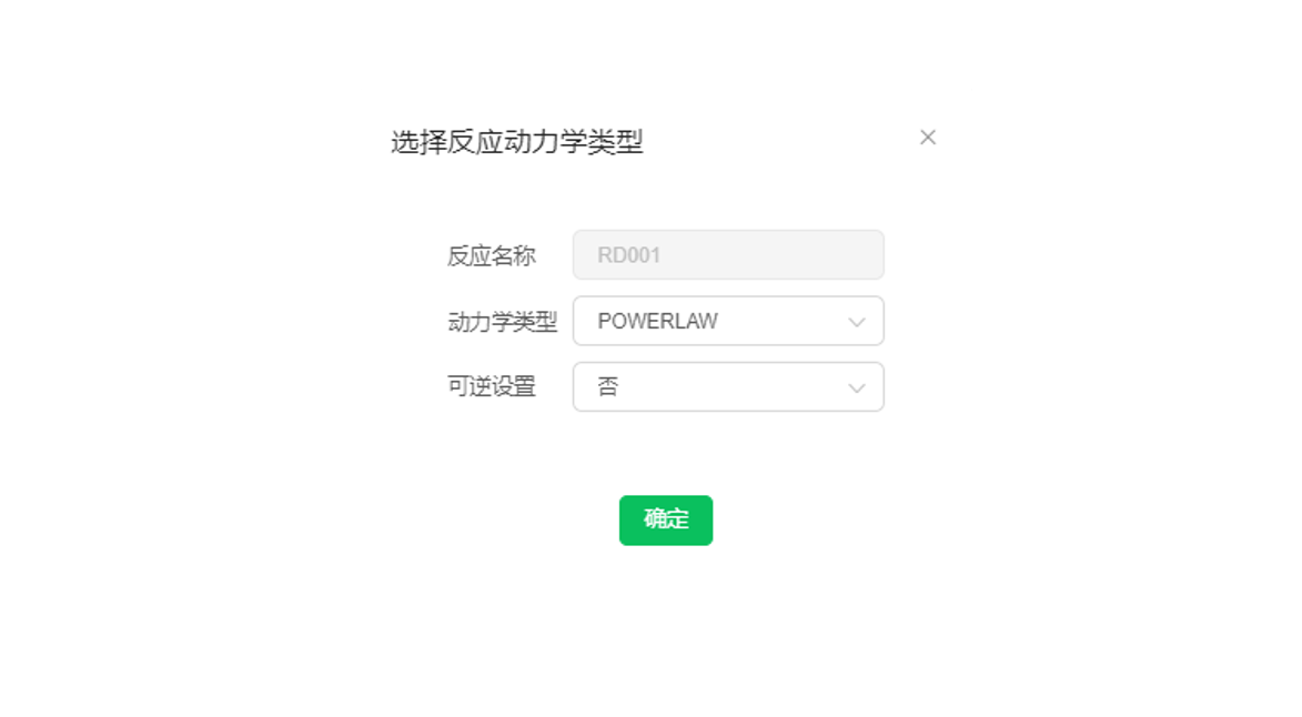 动力学设置