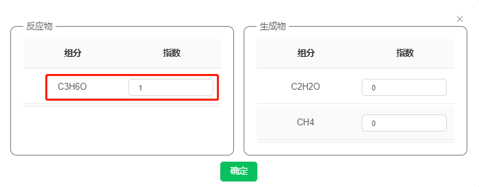 动力学设置