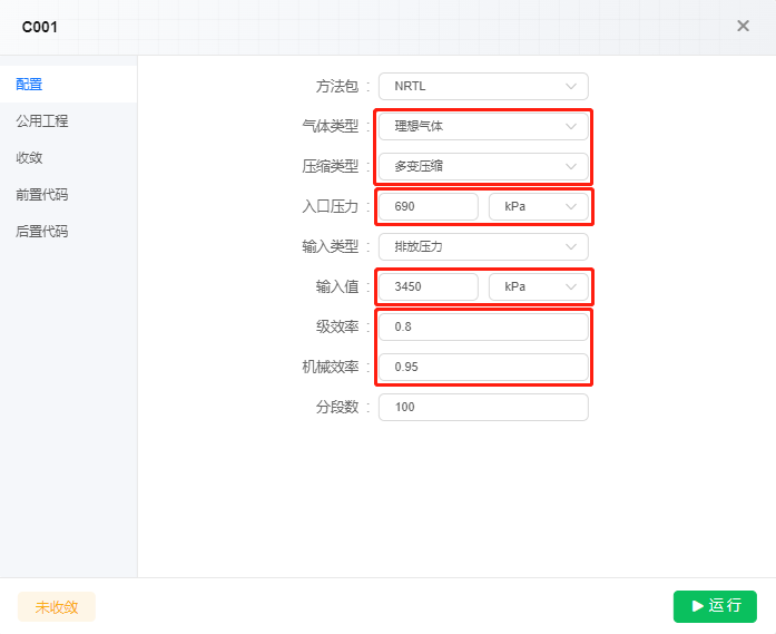 原料FE001、压缩机C001参数设置
