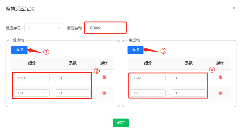 反应参数设置
