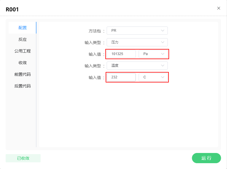 原料FE001、反应器R001参数设置