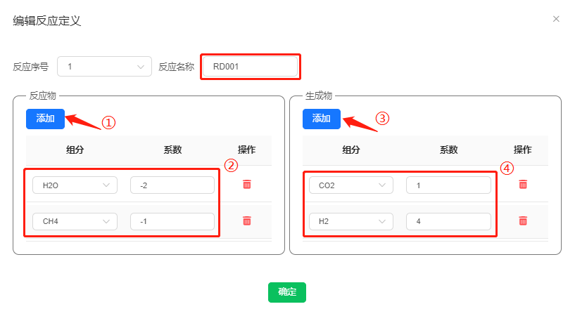 反应参数设置