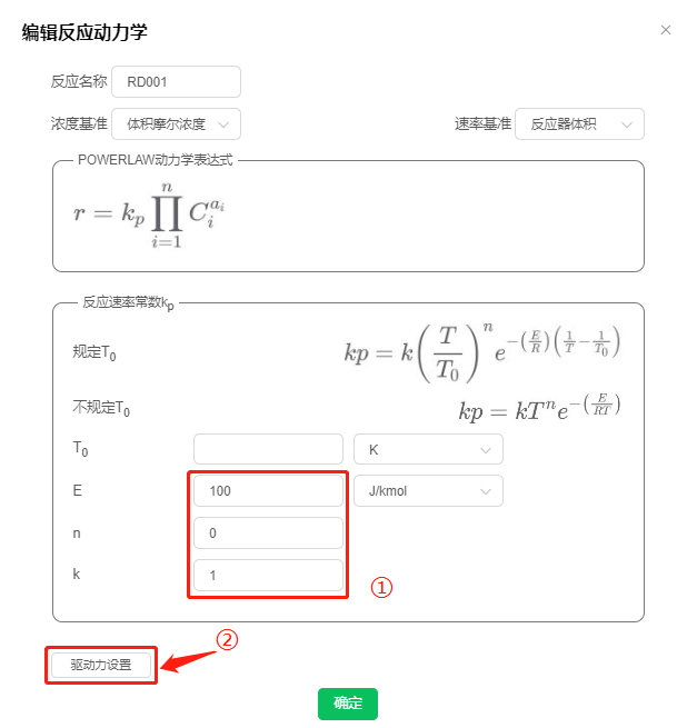 设置动力学参数
