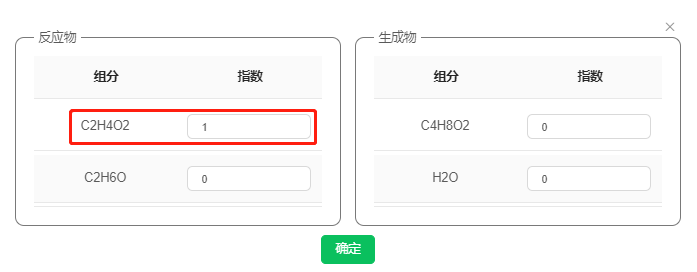 设置动力学参数