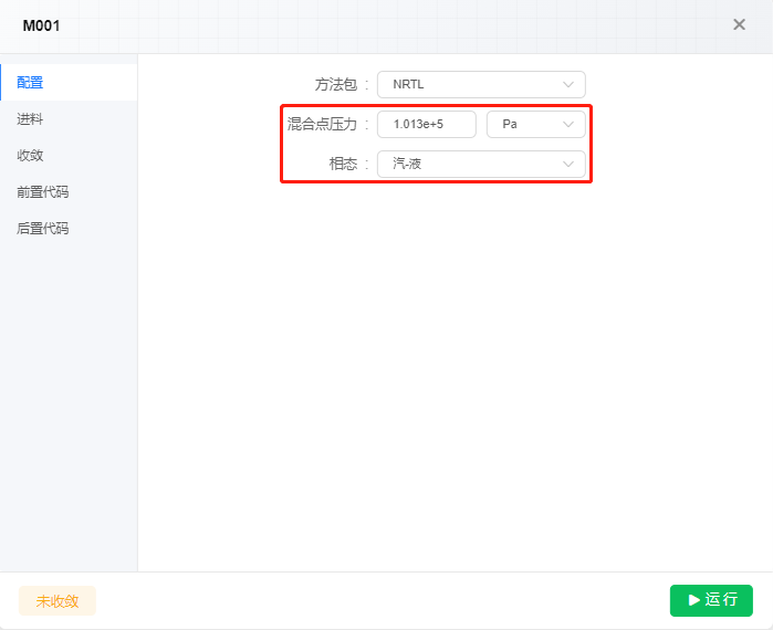 混合器参数设置