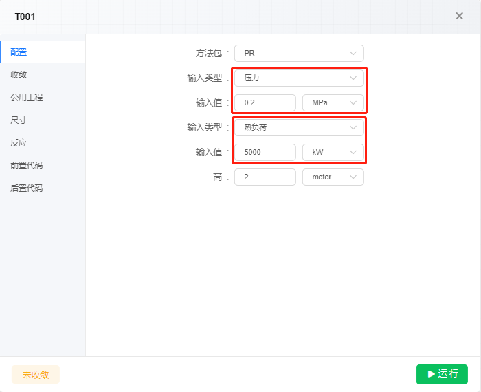 原料FEED、闪蒸罐T001参数设置