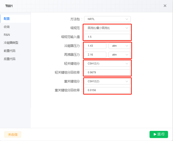 原料FE001、简捷塔T001参数设置