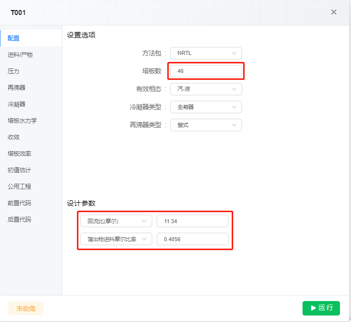 原料FE001、精馏塔T001参数设置