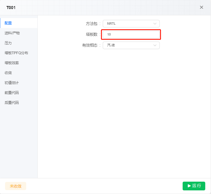 原料FE001、FE002和塔T001参数设置