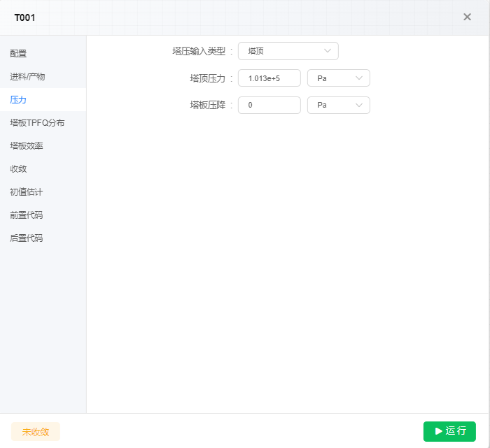 原料FE001、FE002和塔T001参数设置